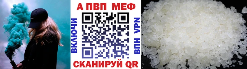 A-PVP мука  Зея 