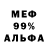 Амфетамин Розовый Boggart