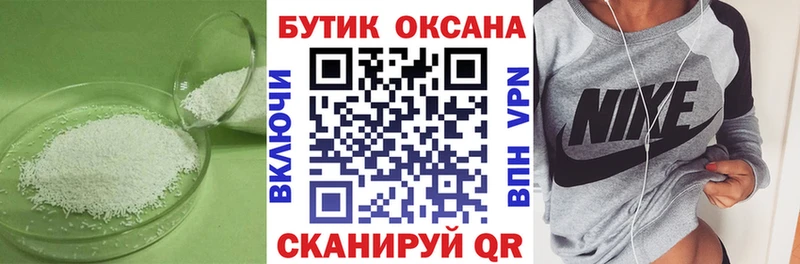 Бутират Butirat  цена   Зея 