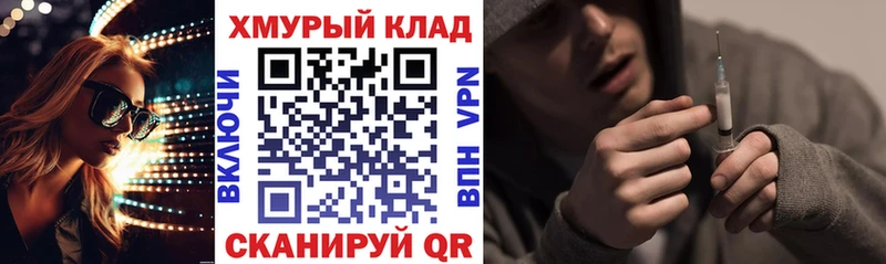 ГЕРОИН Heroin  где продают   Зея 