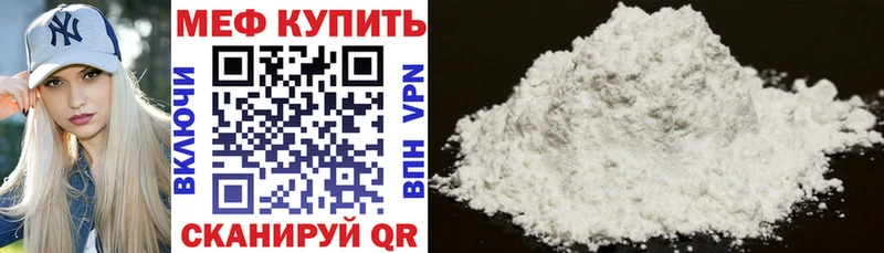 МЯУ-МЯУ mephedrone где можно купить kraken сайт Зея