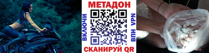 Метадон белоснежный  Зея 
